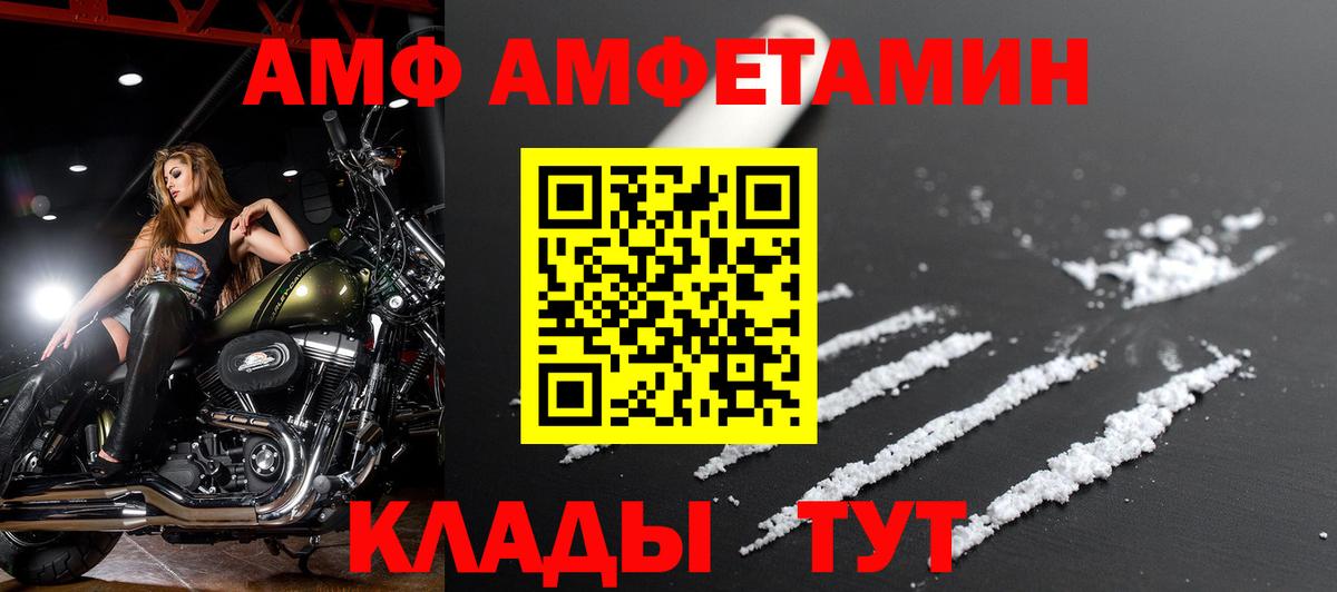 Амфетамин  Котовск  АМФ Розовый 