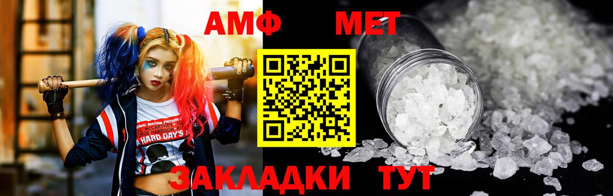 Котовск  АМФЕТАМИН Premium  АМФ  Вход с VPN  Amphetamine 