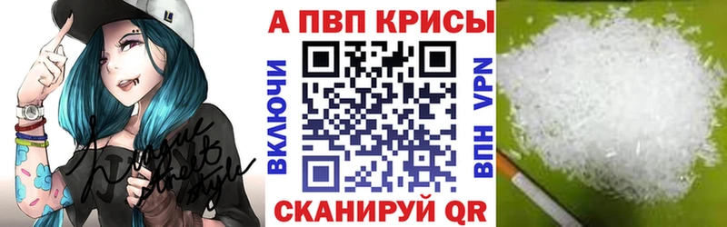 купить наркотики цена  ОМГ ОМГ вход  А ПВП СК КРИС  Котовск 
