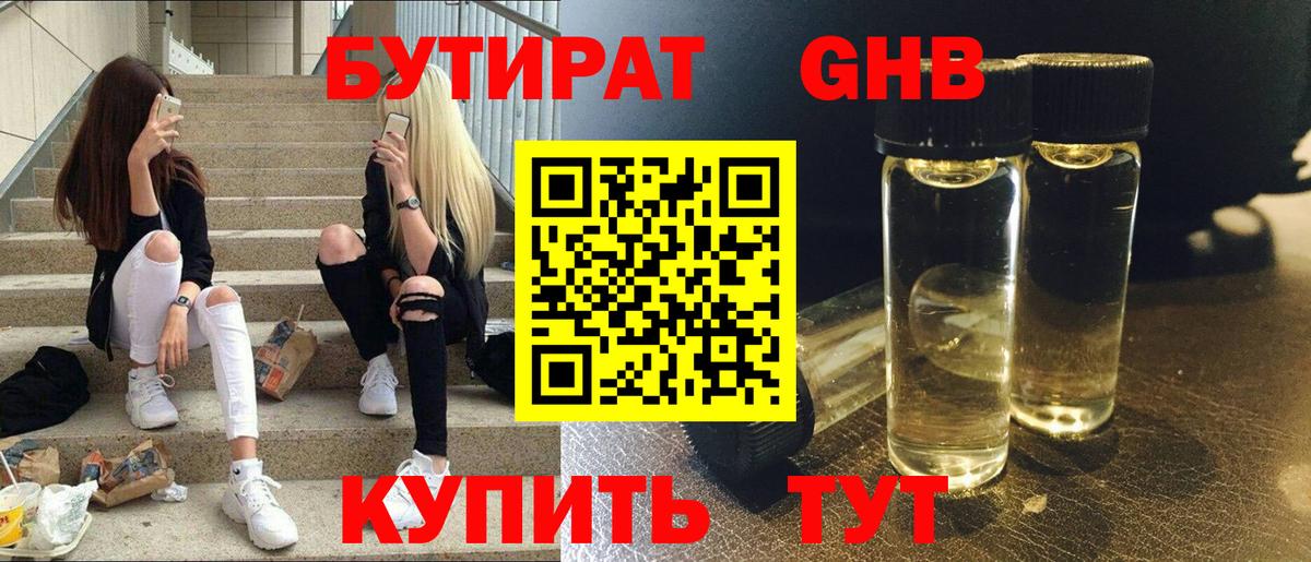 Бутират оксана  Бутират  Котовск  Вход с VPN 