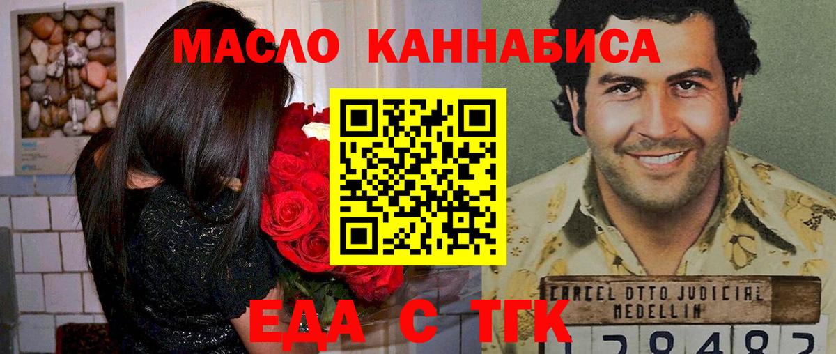 Cannafood марихуана  Котовск 