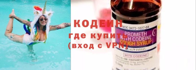 Кодеиновый сироп Lean Purple Drank  Котовск 