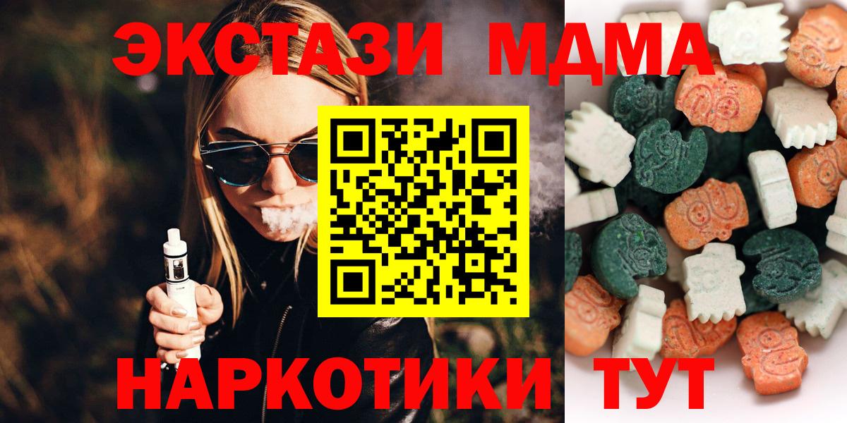 ЭКСТАЗИ mix  Ecstasy Дубай  Экстази  Котовск  Вход с VPN 