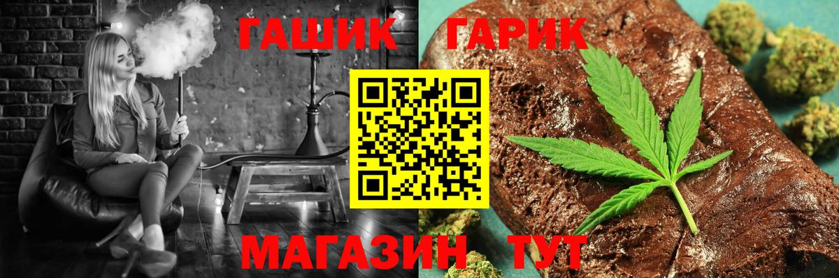 ГАШ Premium  Вход с VPN  где найти наркотики  Котовск 