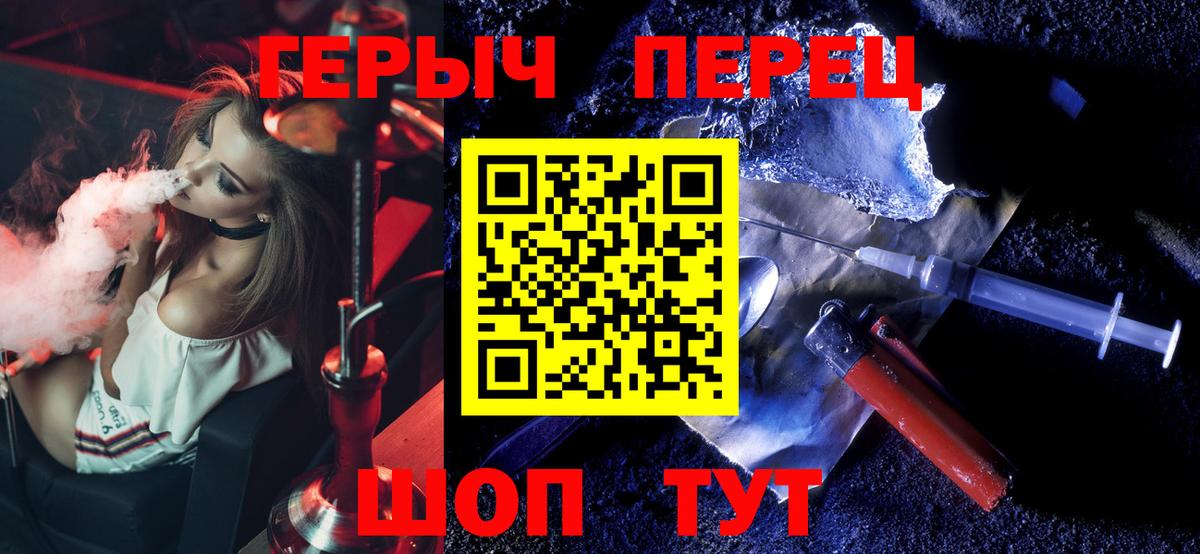 ГЕРОИН афганец  Вход с VPN  Котовск 