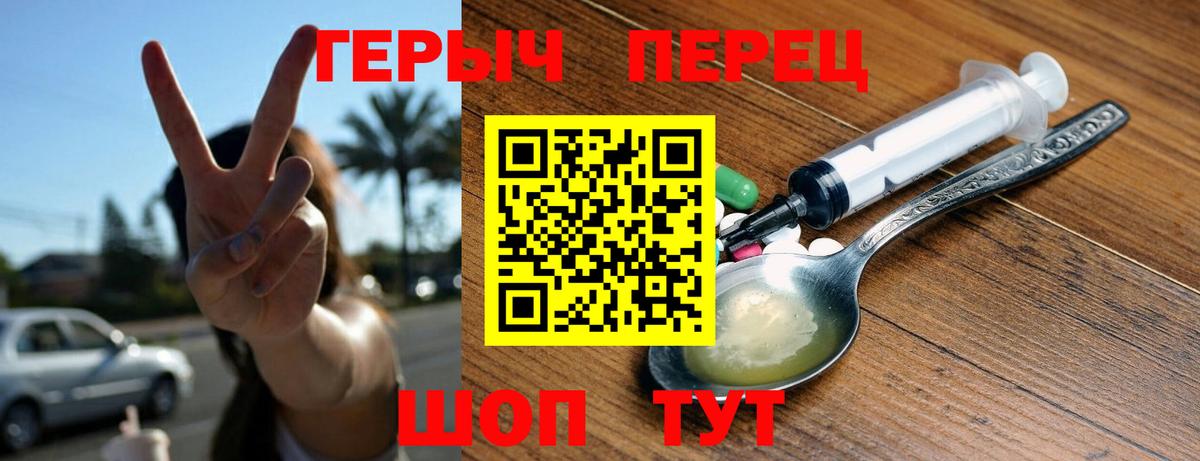 Героин хмурый  Героин  Котовск 