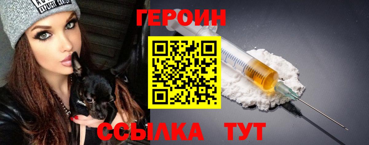 Героин афганец Котовск