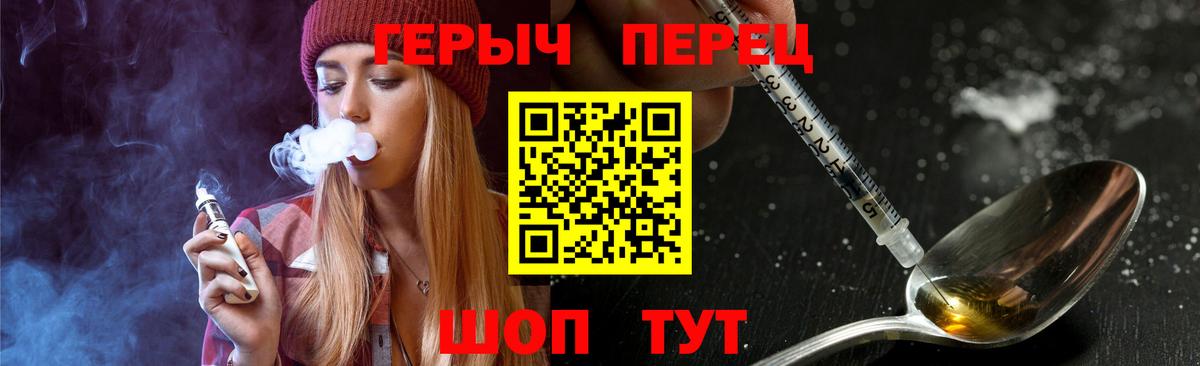 Героин хмурый Котовск