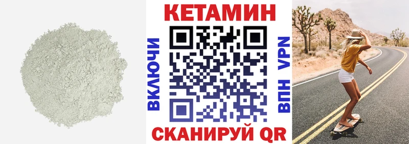 КЕТАМИН VHQ  kraken вход  Котовск  купить наркоту 