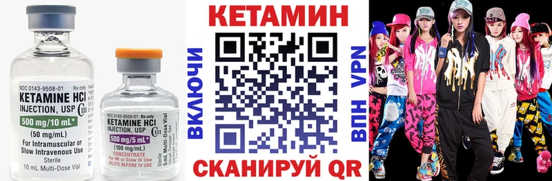 КЕТАМИН VHQ Котовск