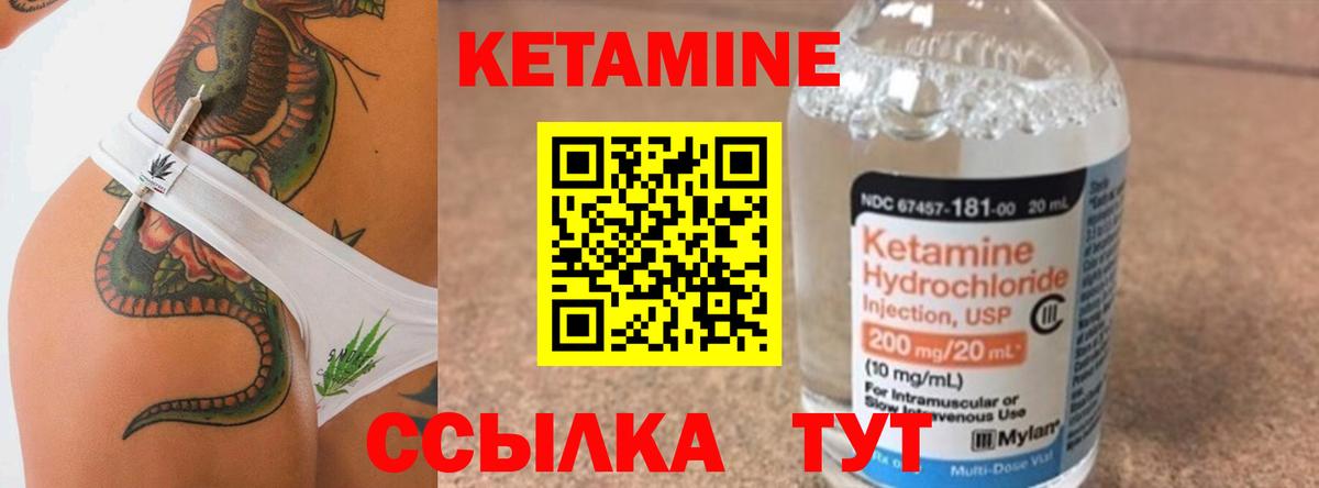 КЕТАМИН VHQ  Кетамин ketamine  Котовск 