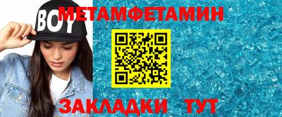 мяу мяу кристалл Балахна