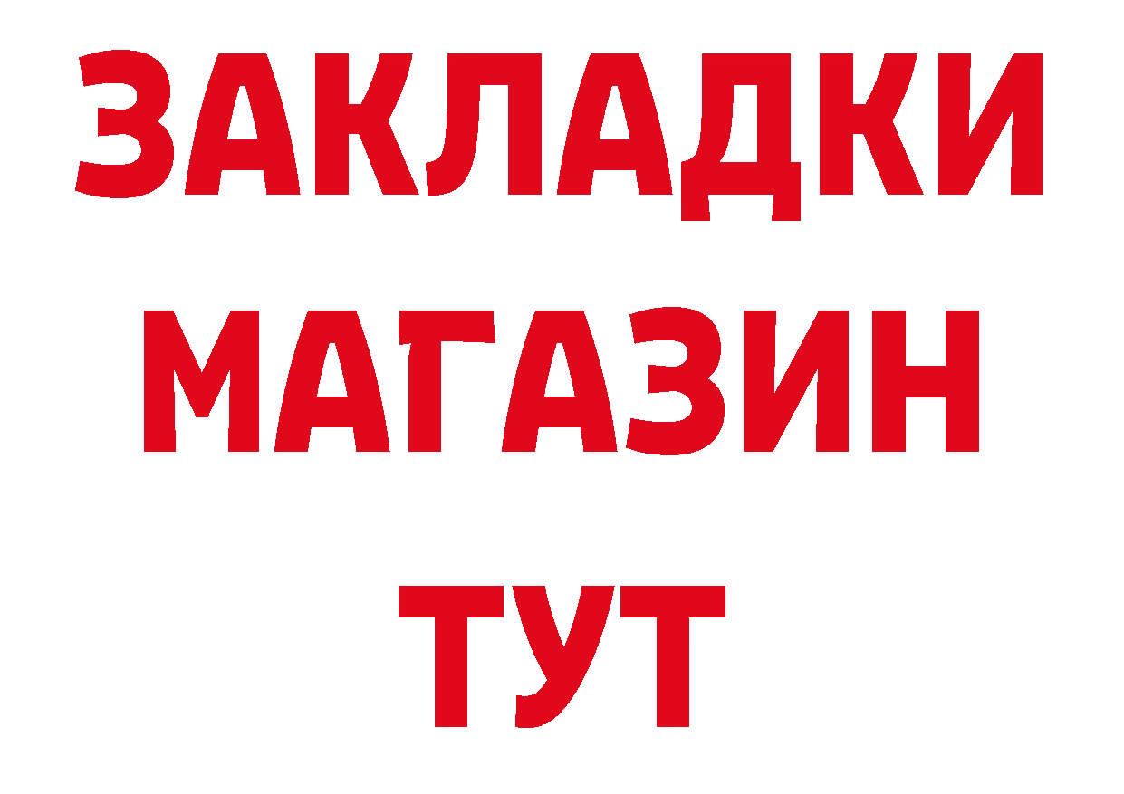 Первитин кристалл как войти площадка ОМГ ОМГ Котовск