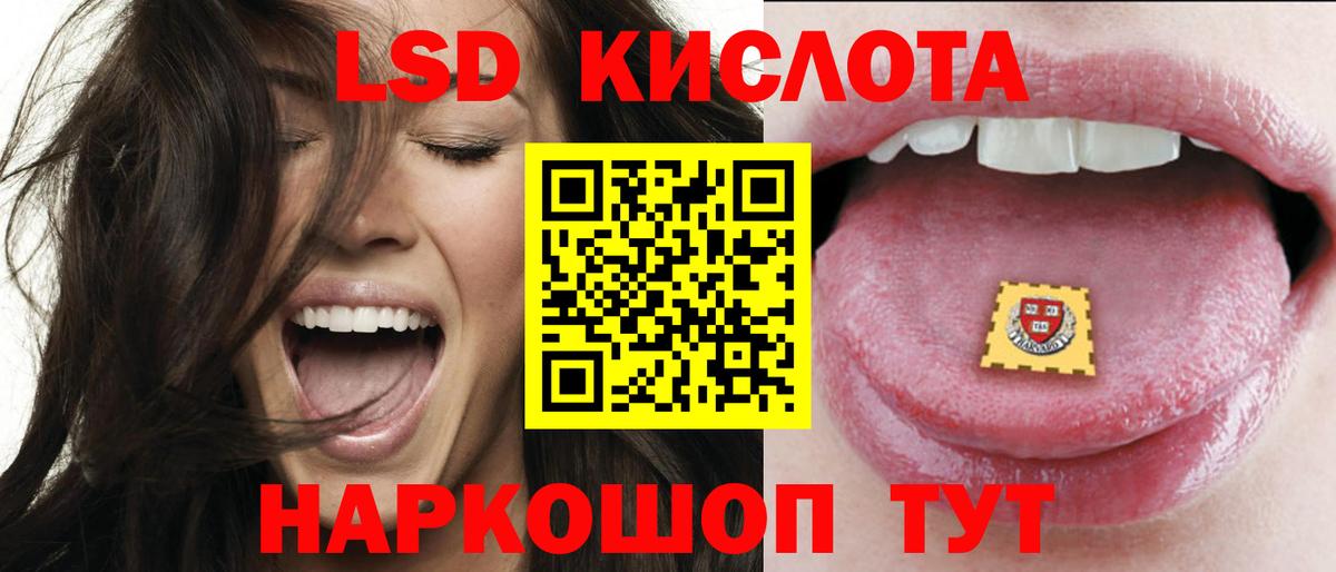 Лсд 25 экстази кислота Котовск