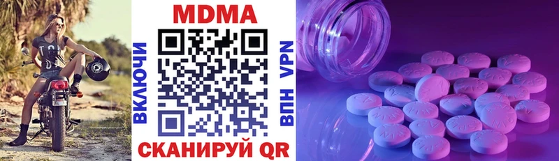 МДМА crystal  где продают   Котовск 