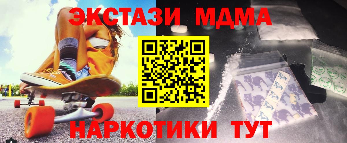 MDMA crystal Котовск