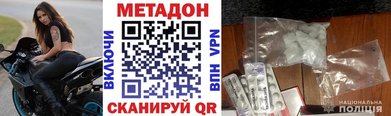 МЕТАДОН кристалл  купить наркотики цена  Котовск 