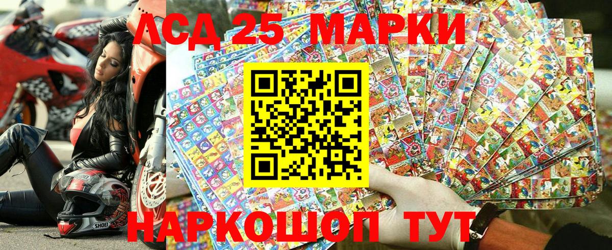 Наркотические марки  Наркотические марки 1500мкг  Вход с VPN  Наркотические марки 1500мкг  Котовск 