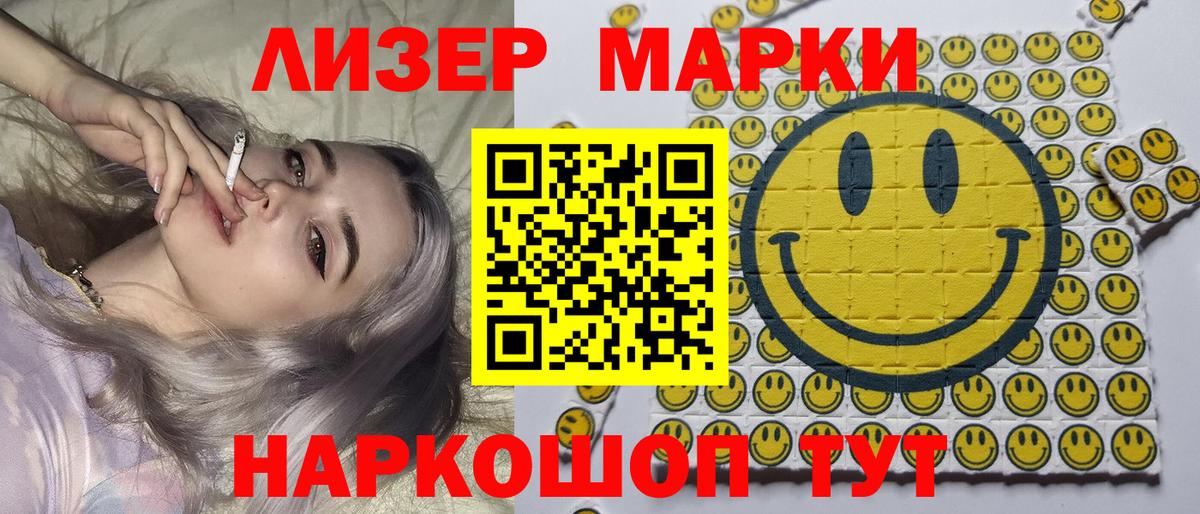 Марки N-bome 1,5мг Котовск