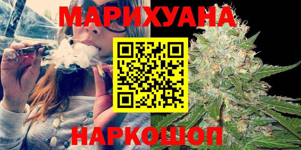 Котовск  Каннабис LSD WEED  Вход с VPN  Бошки Шишки индика 